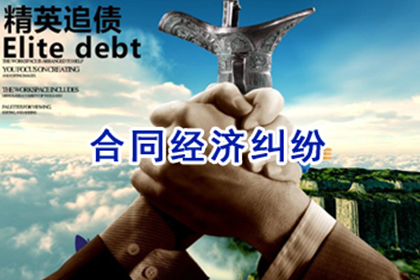 青山湖要账公司