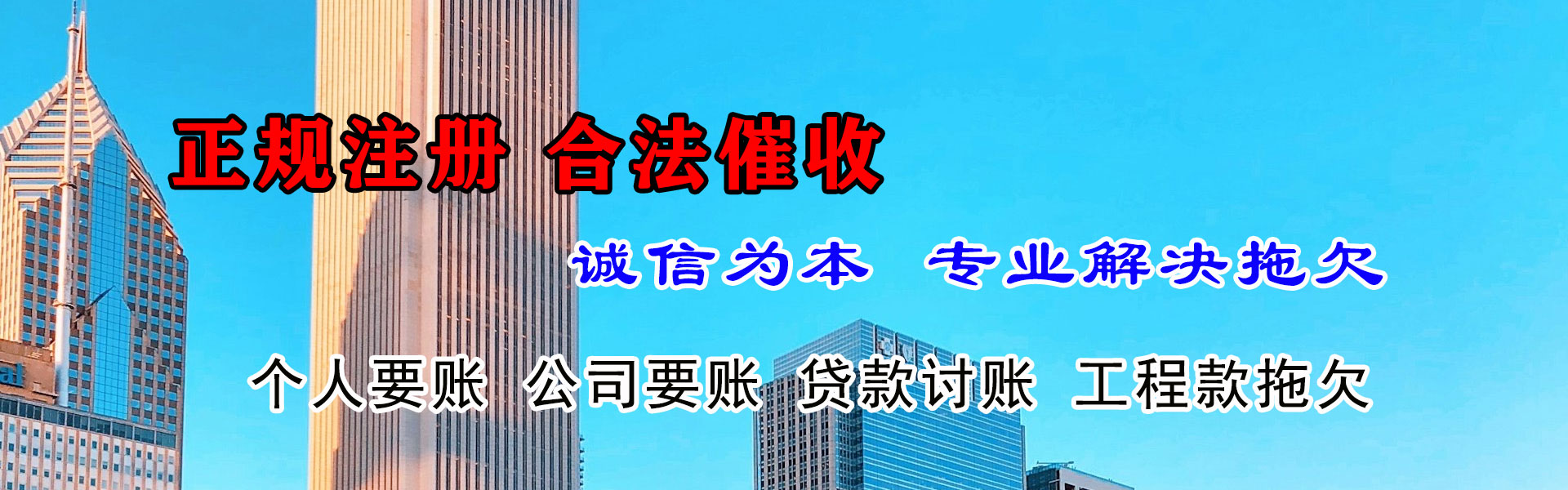青山湖要款公司