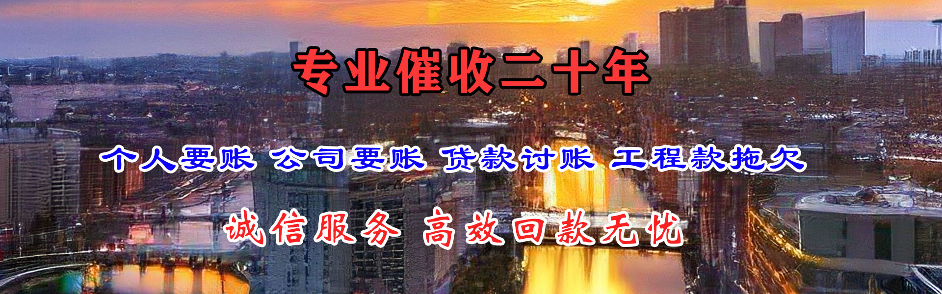 青山湖要账公司
